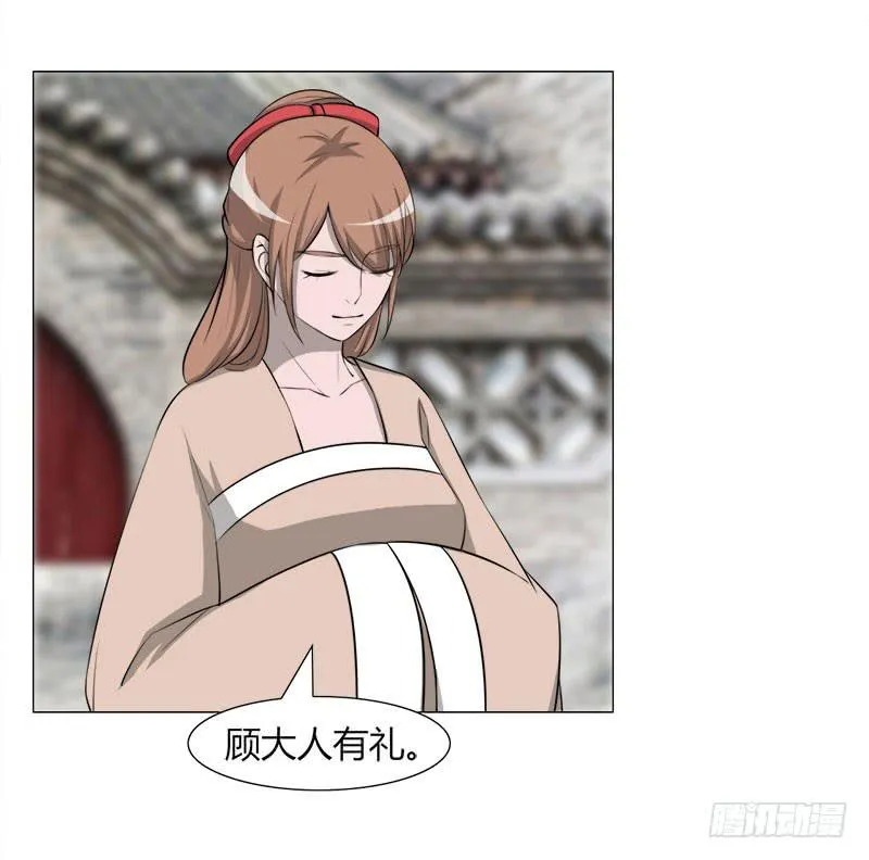 第二十七话 第33页