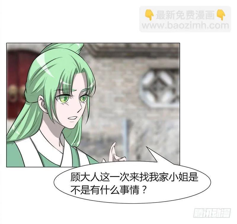 第二十七话 第34页