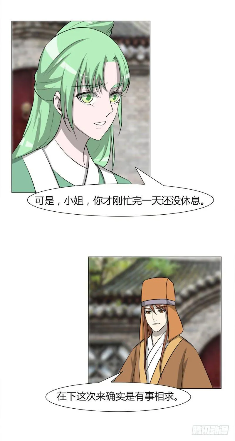 第二十七话 第36页