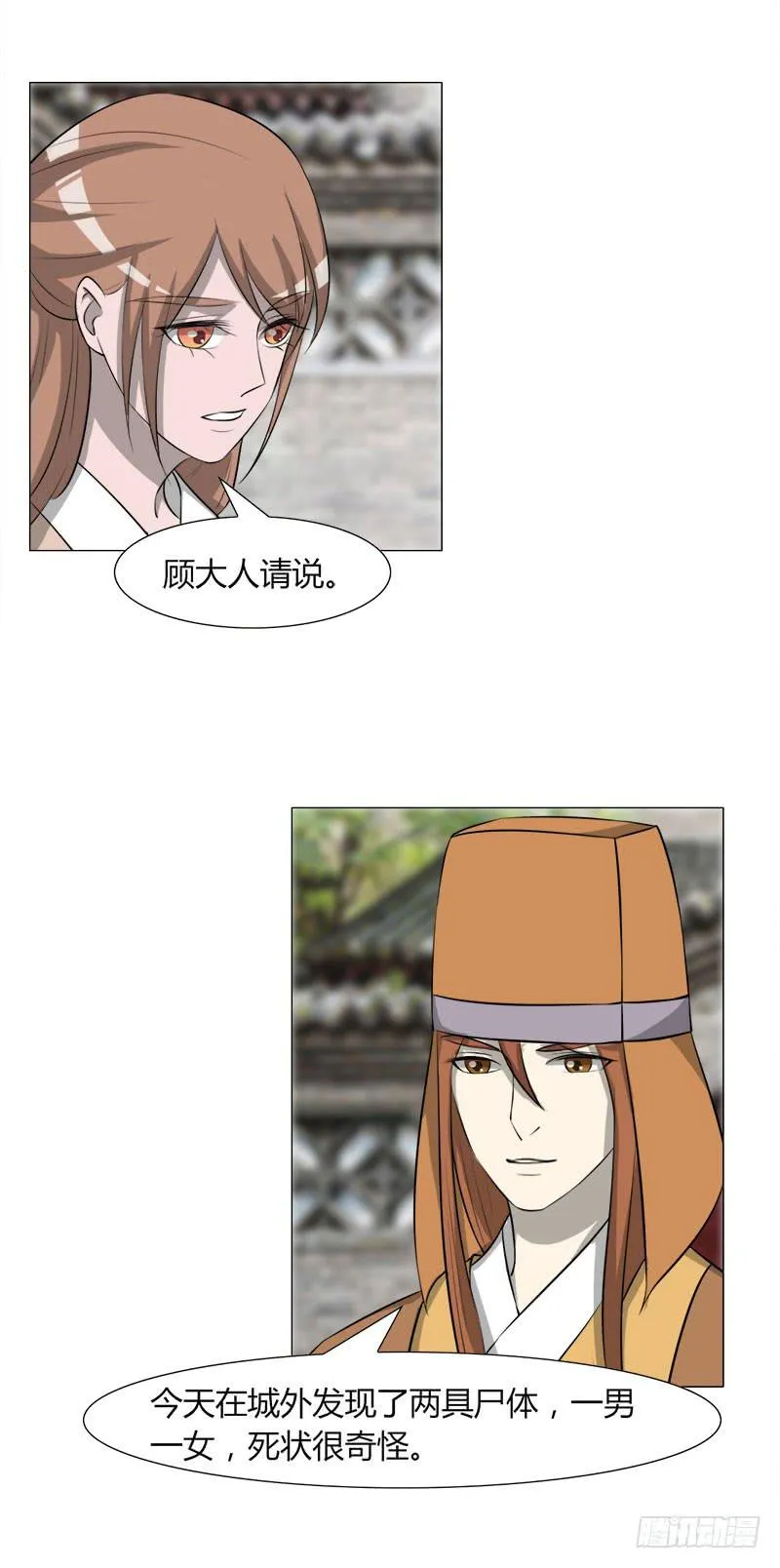 第二十七话 第37页