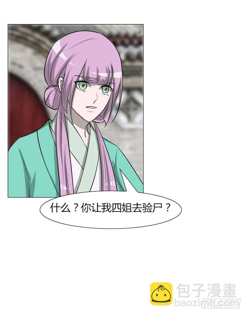 第二十七话 第39页