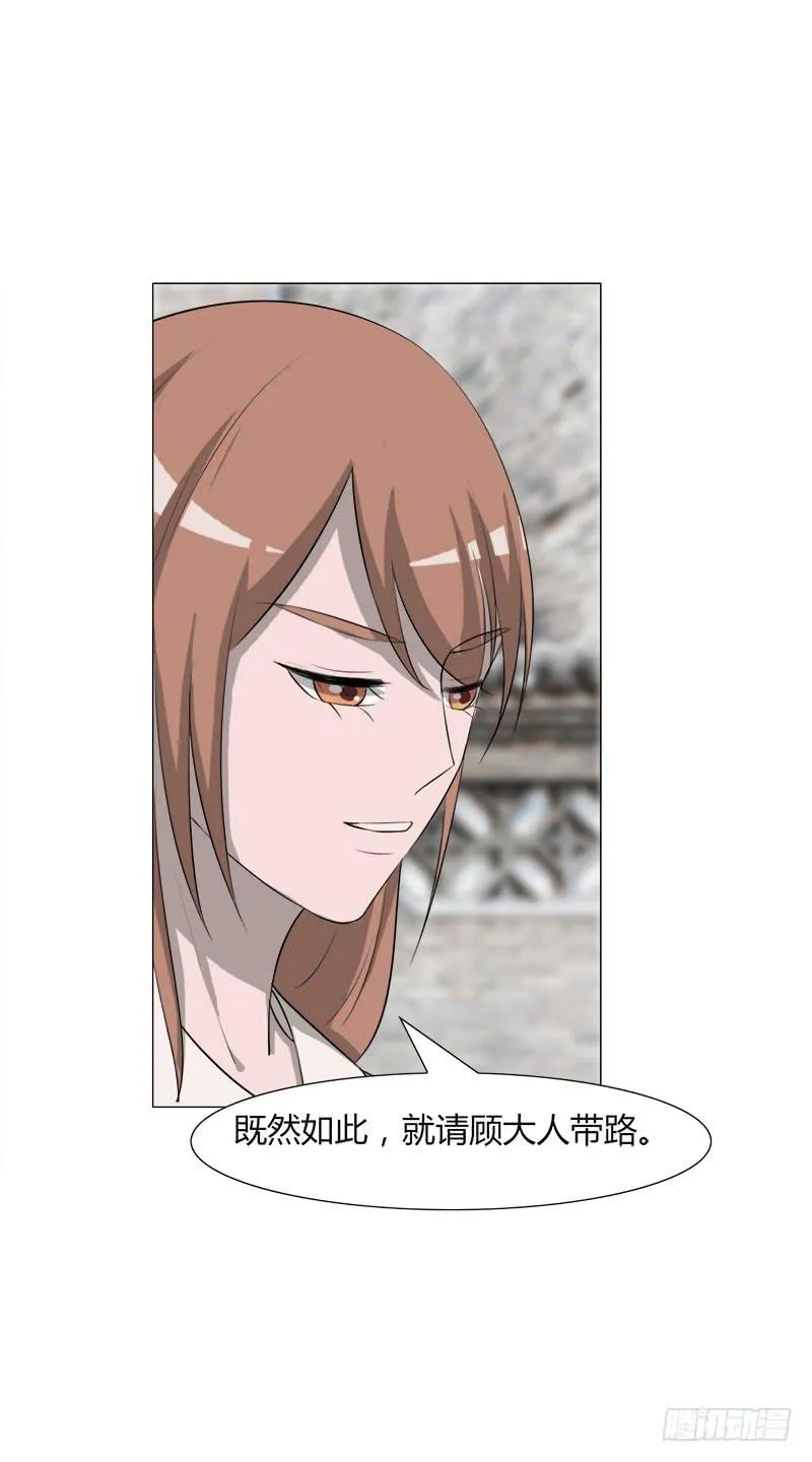 第二十七话 第42页