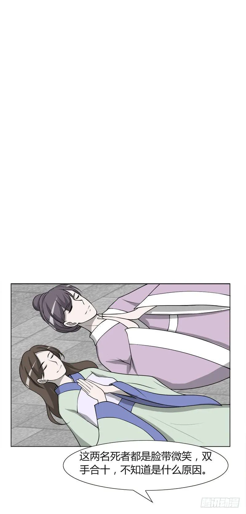 第二十八话 第1页