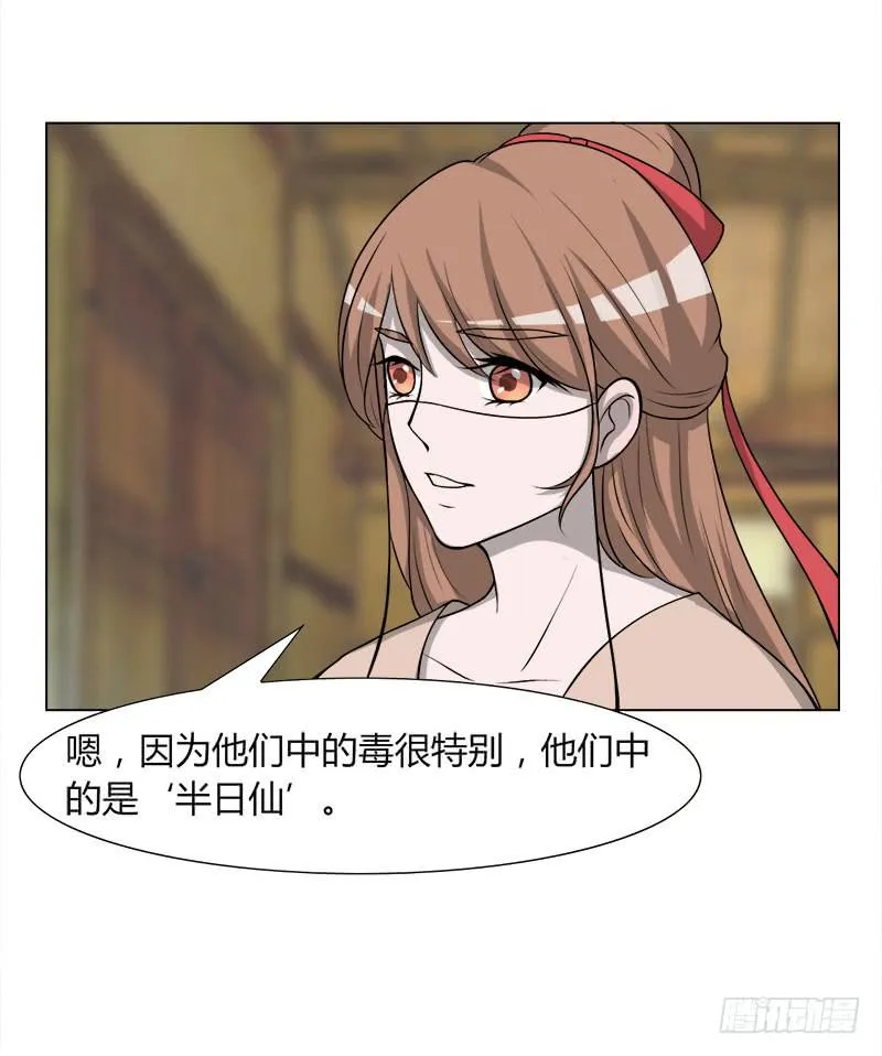 第二十八话 第9页