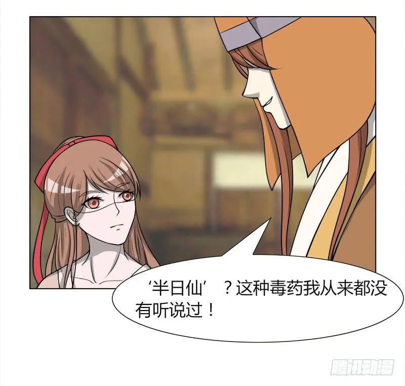 第二十八话 第11页