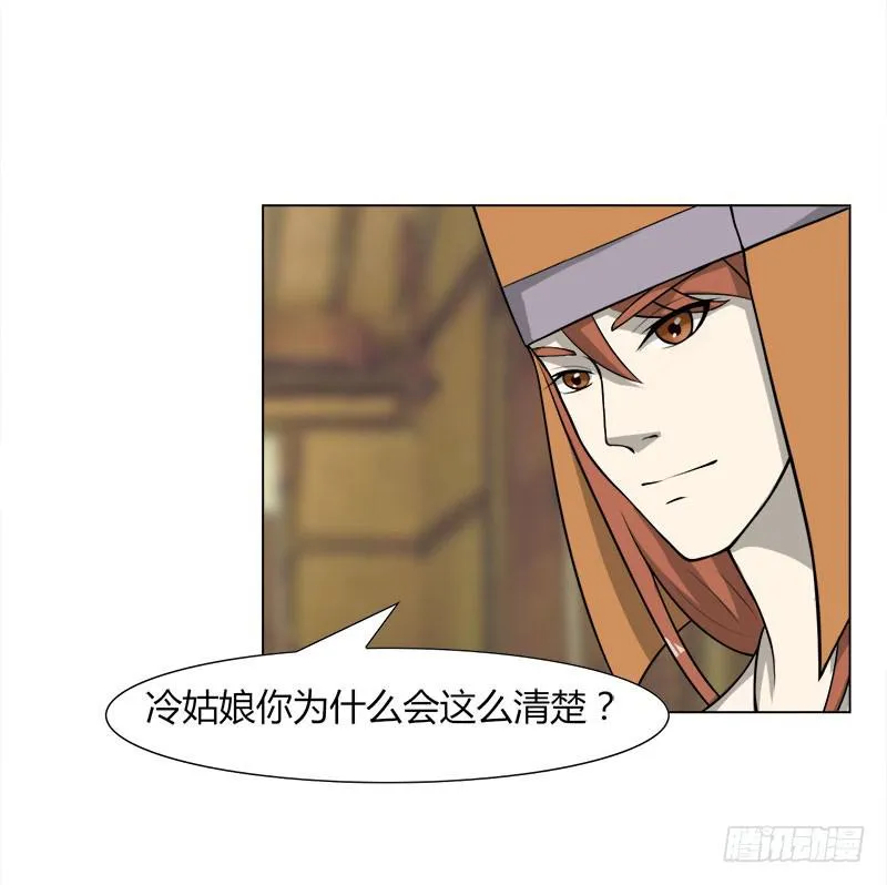 第二十八话 第12页