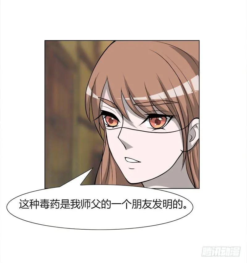 第二十八话 第14页