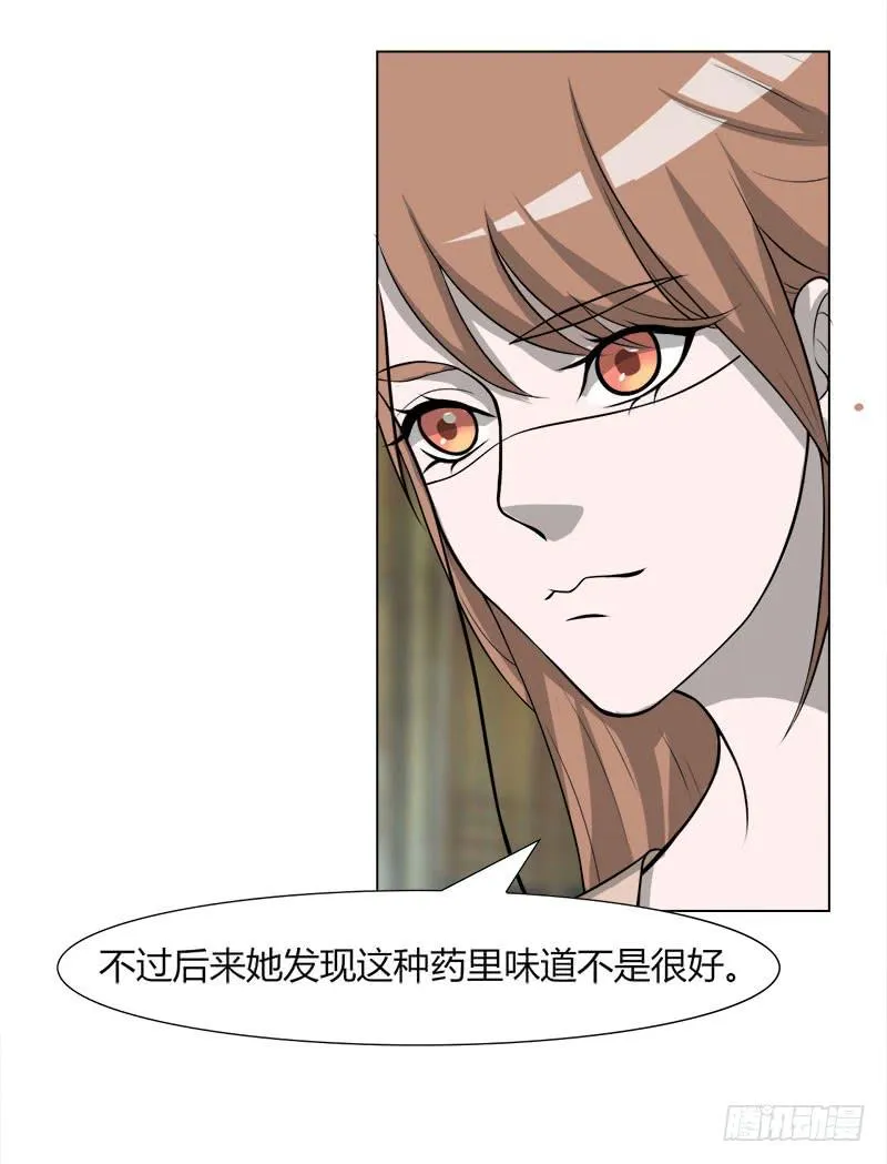 第二十八话 第17页
