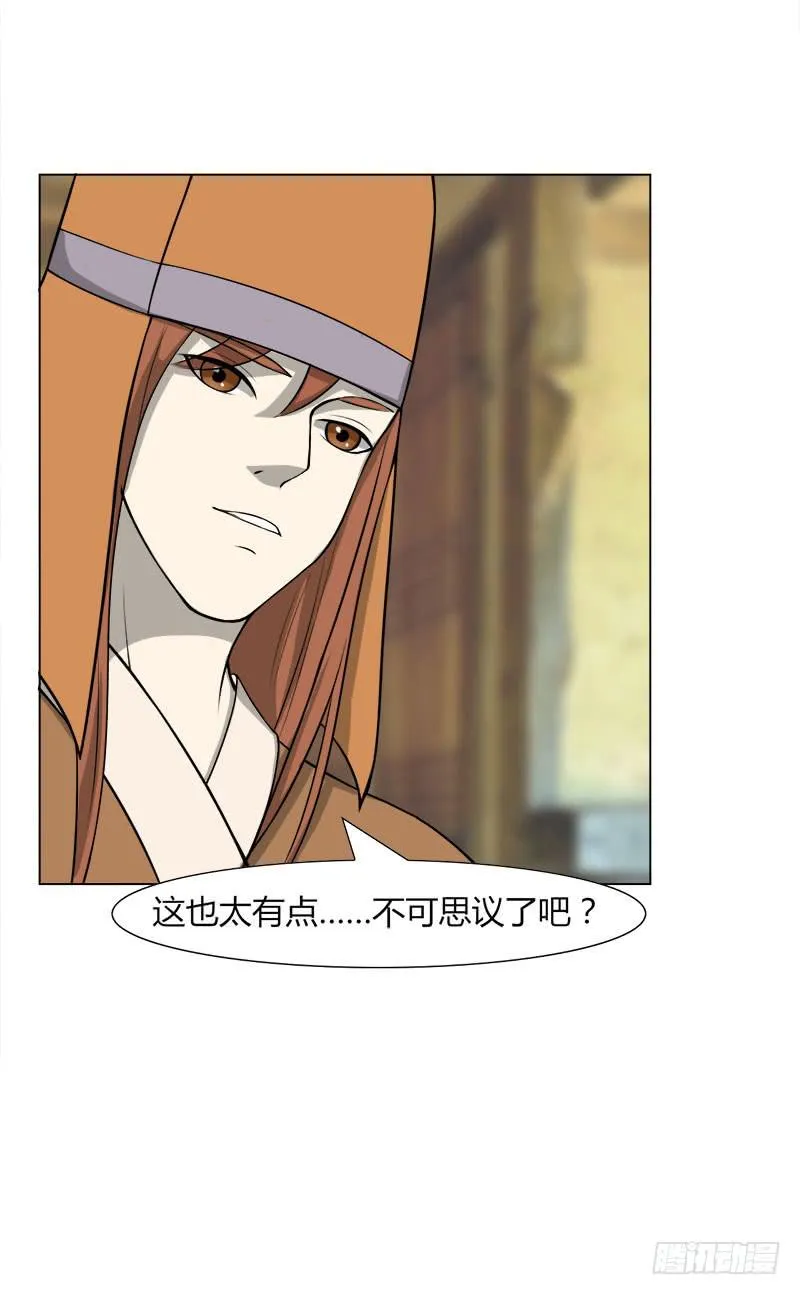 第二十八话 第19页