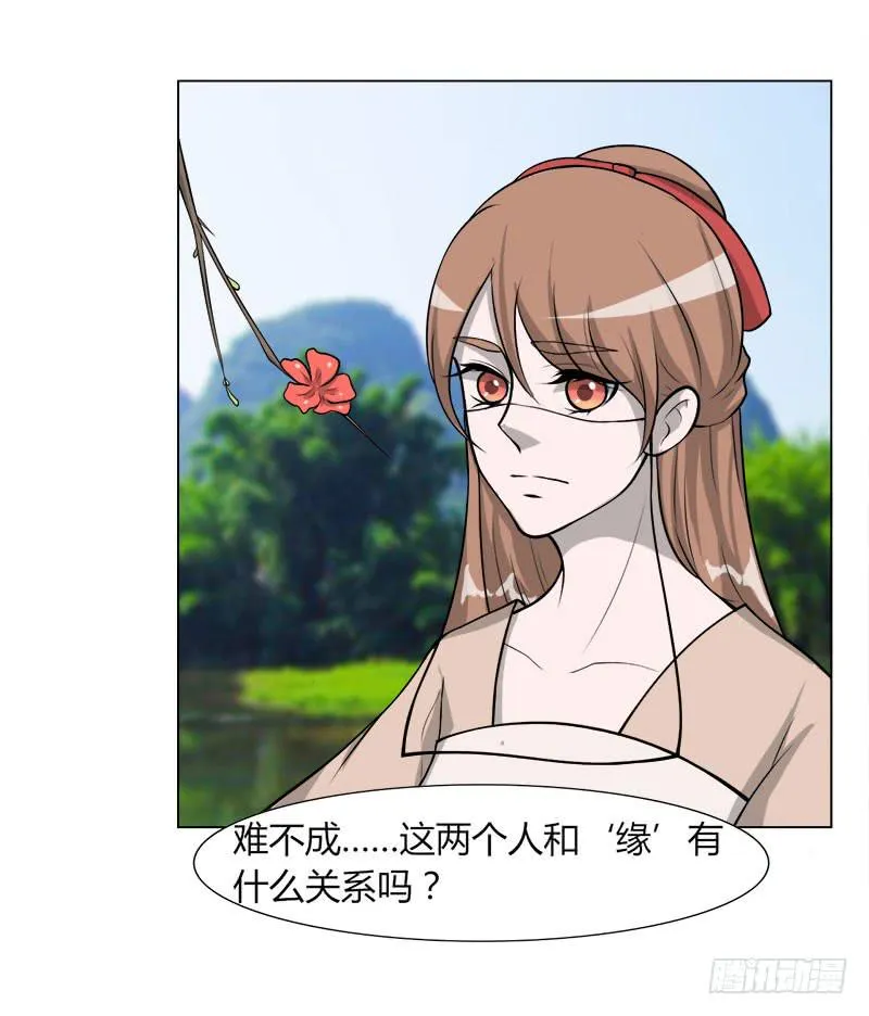 第二十八话 第22页