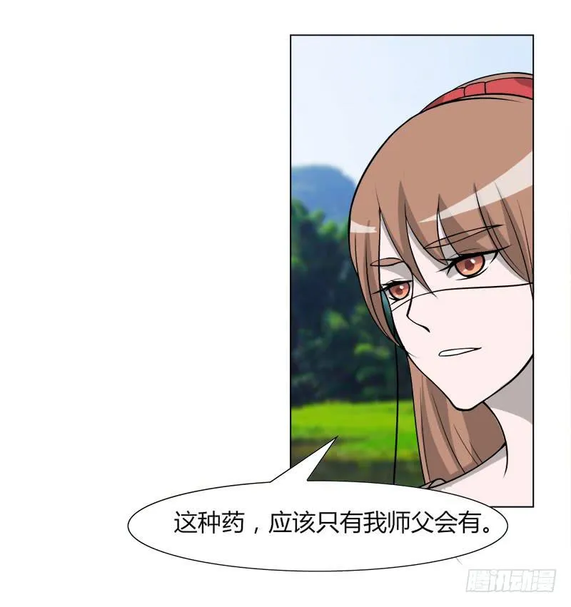 第二十八话 第24页