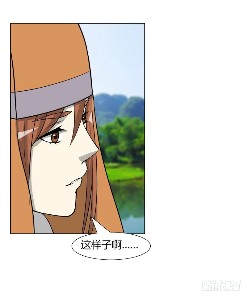 第二十八话 第25页