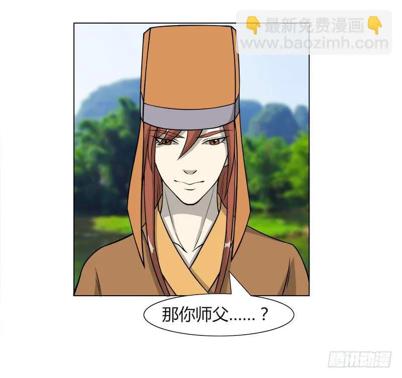 第二十八话 第26页