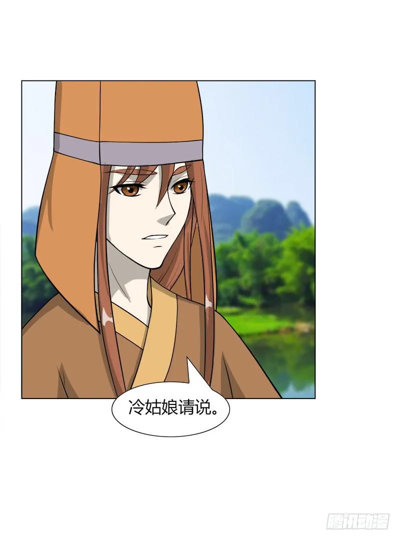 第二十八话 第28页
