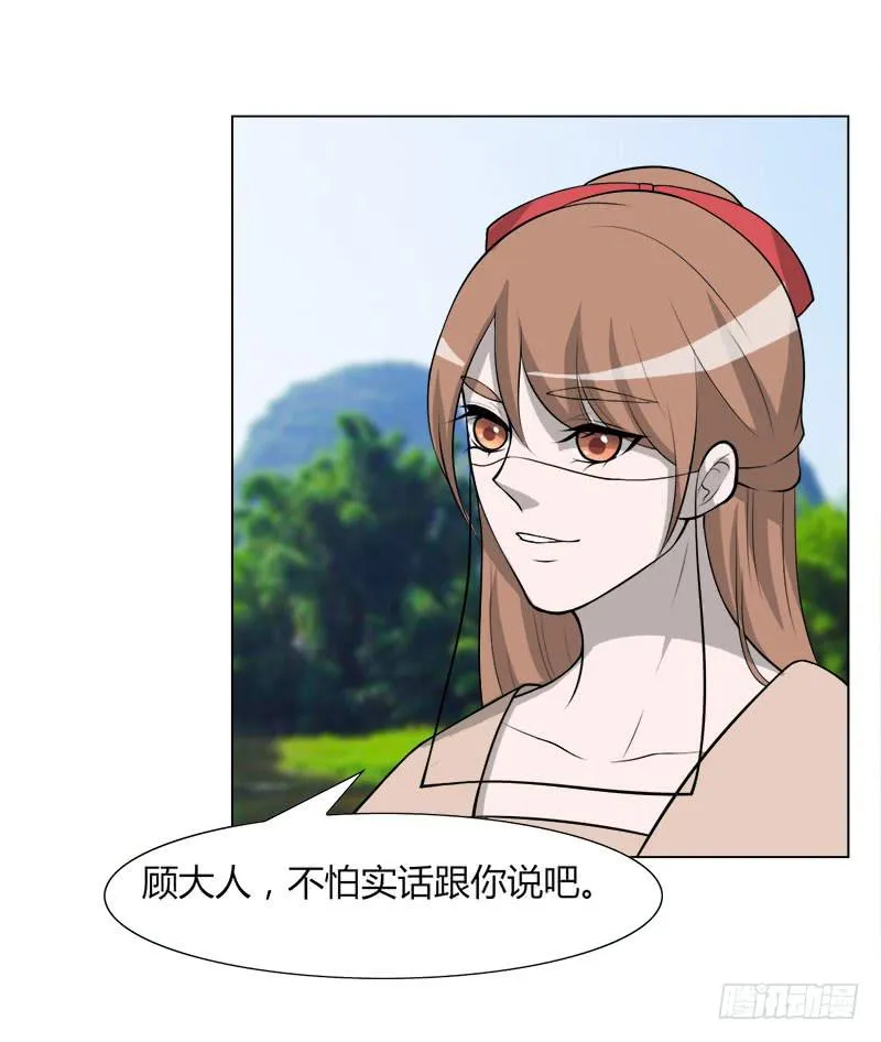 第二十八话 第31页