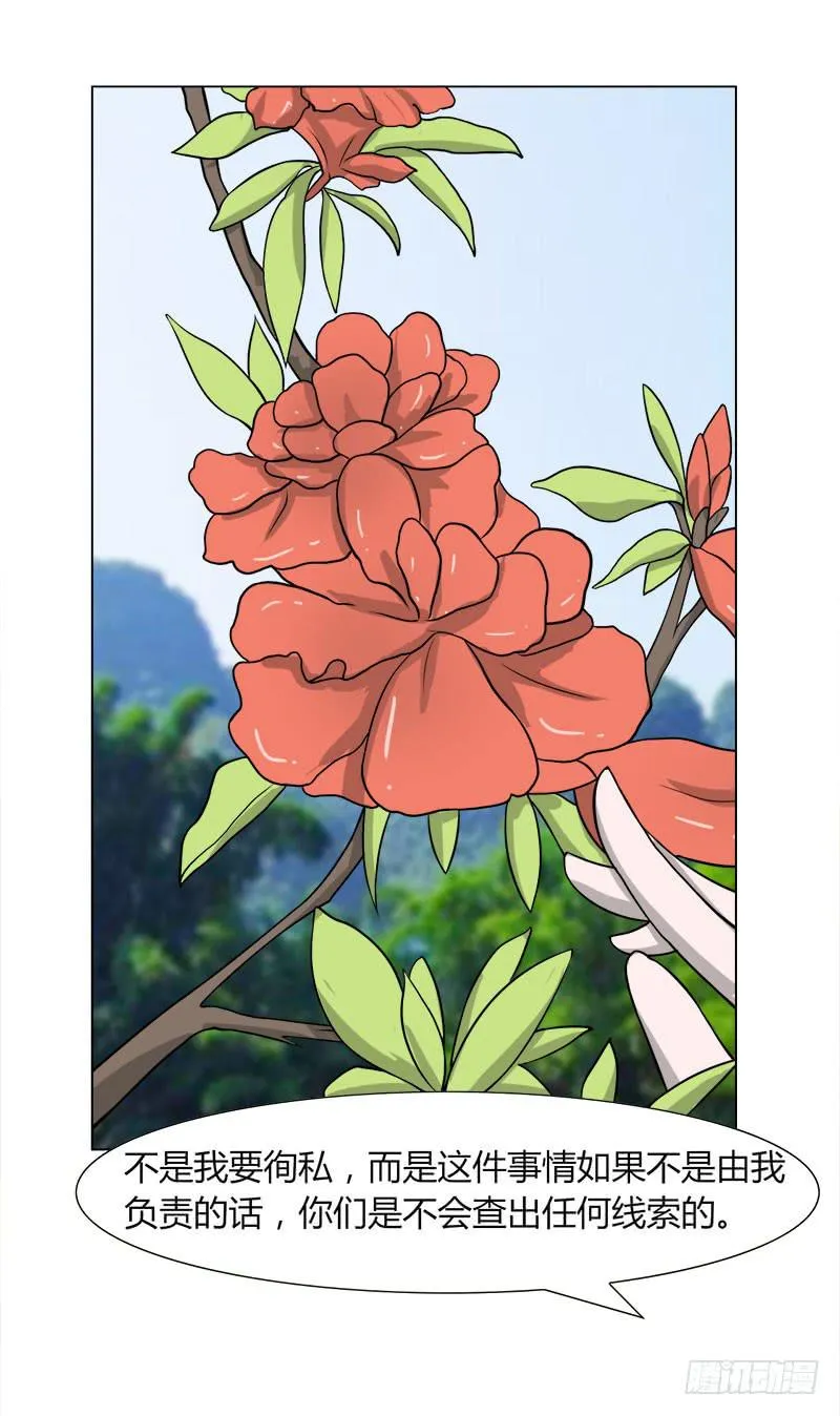 第二十八话 第34页