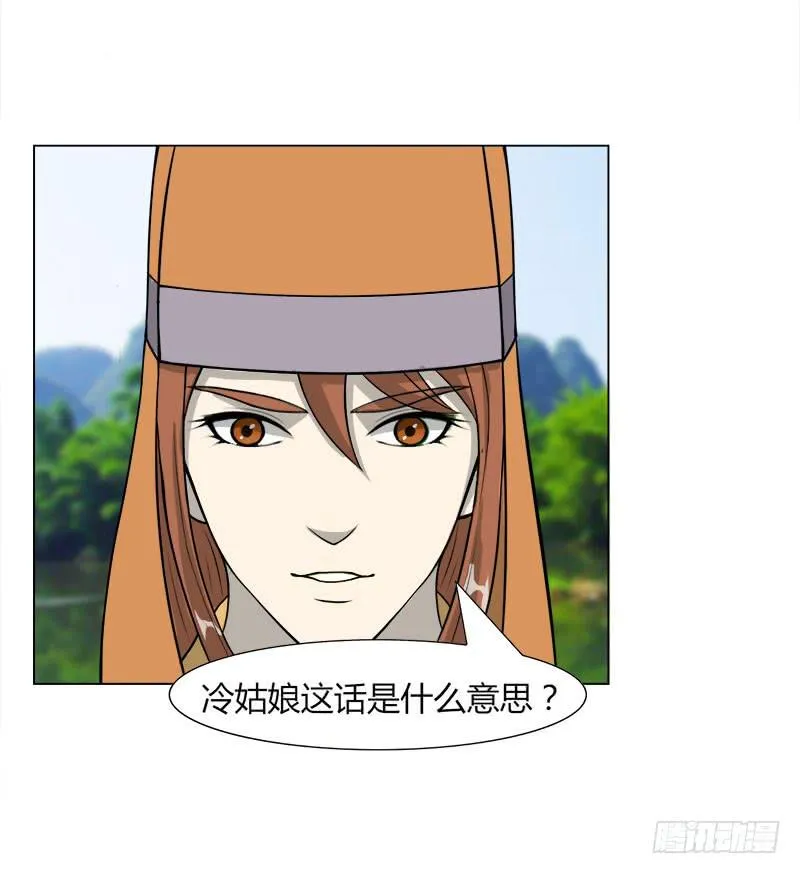 第二十八话 第35页