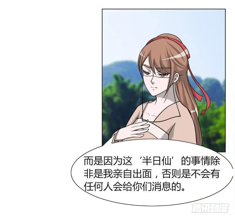 第二十八话 第37页