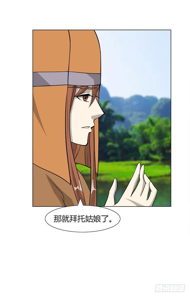 第二十八话 第39页