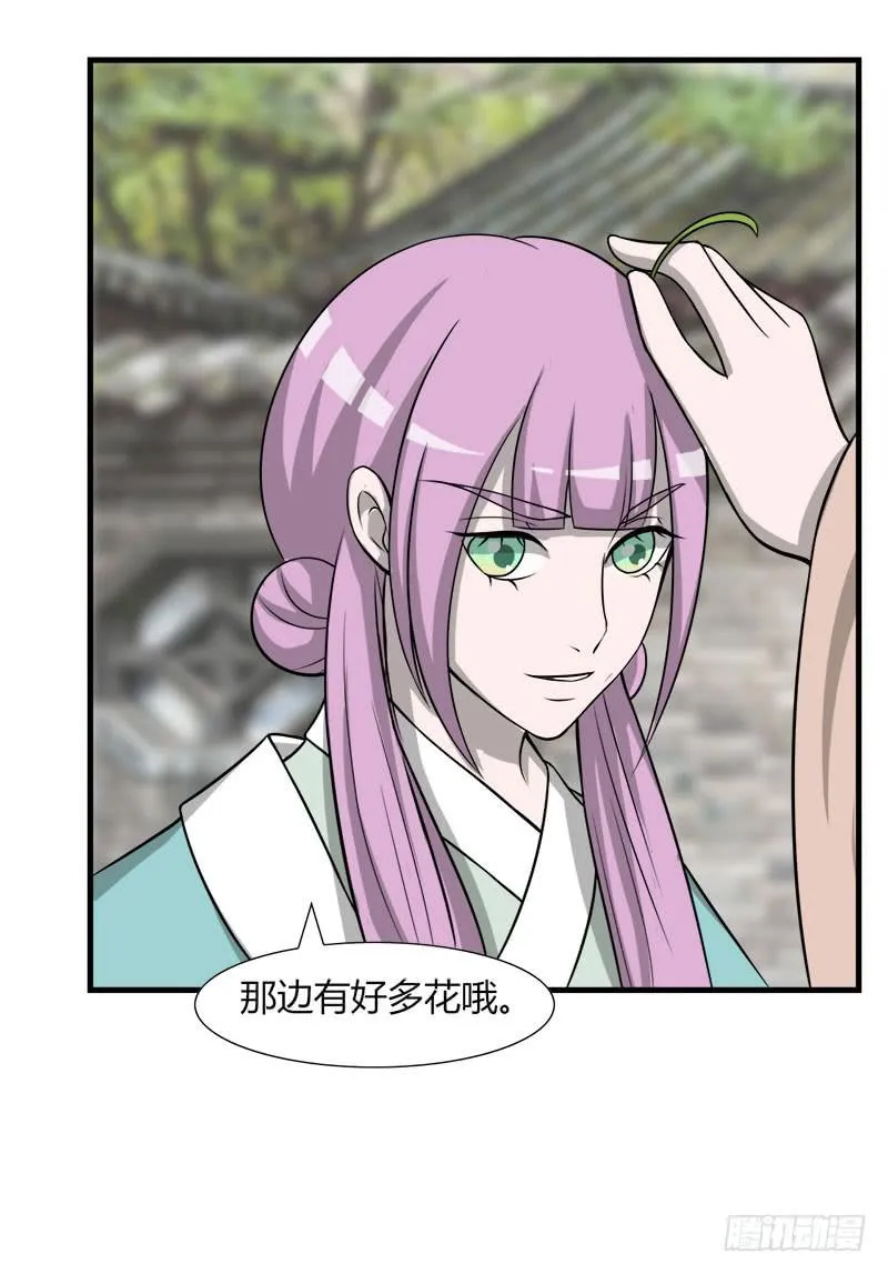 第二十八话 第43页