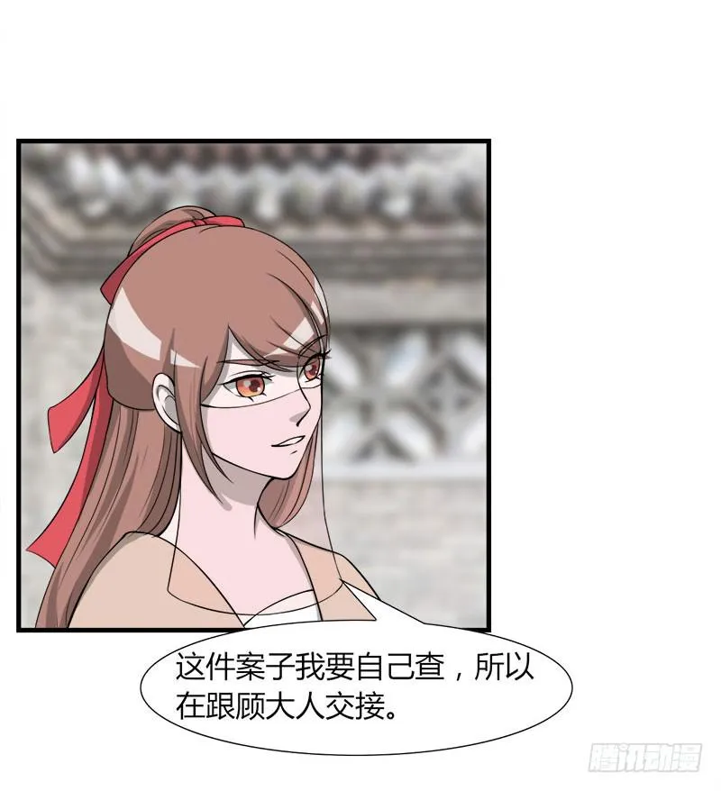 第二十八话 第47页