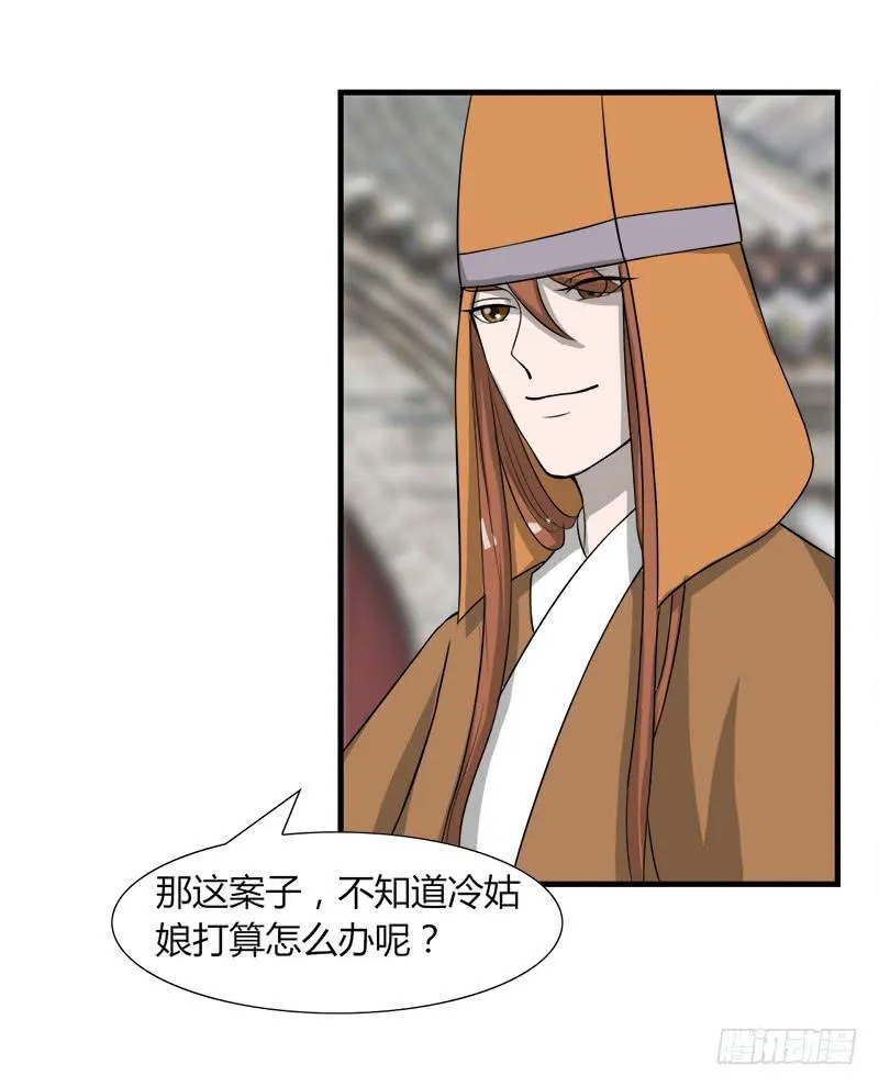 第二十八话 第54页