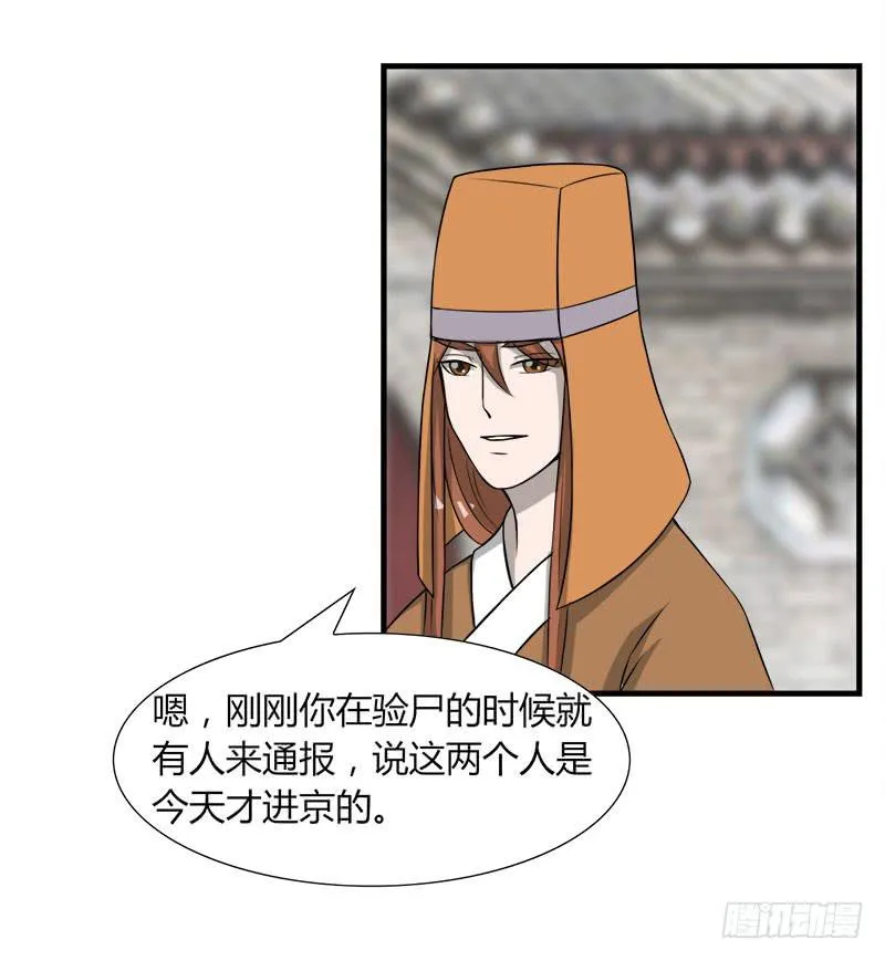 第二十八话 第56页