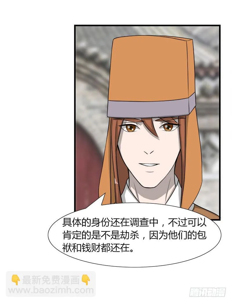 第二十八话 第57页