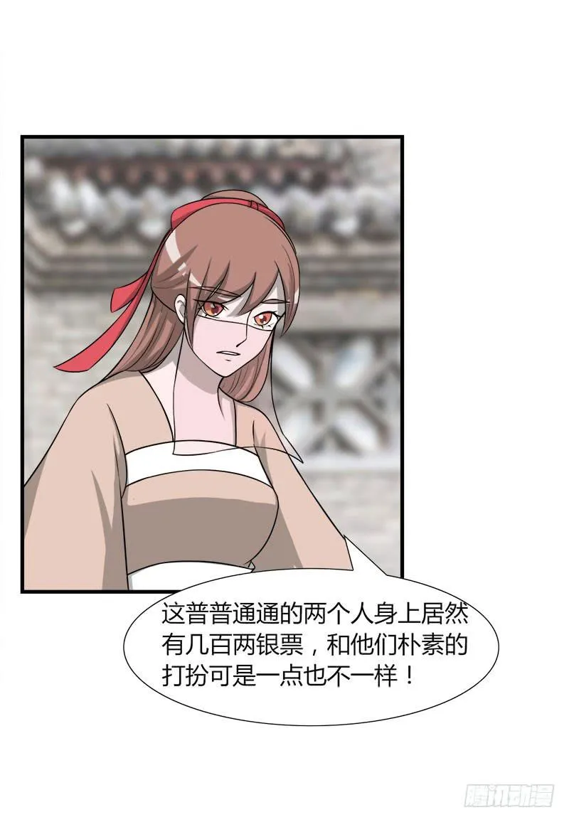 第二十八话 第58页