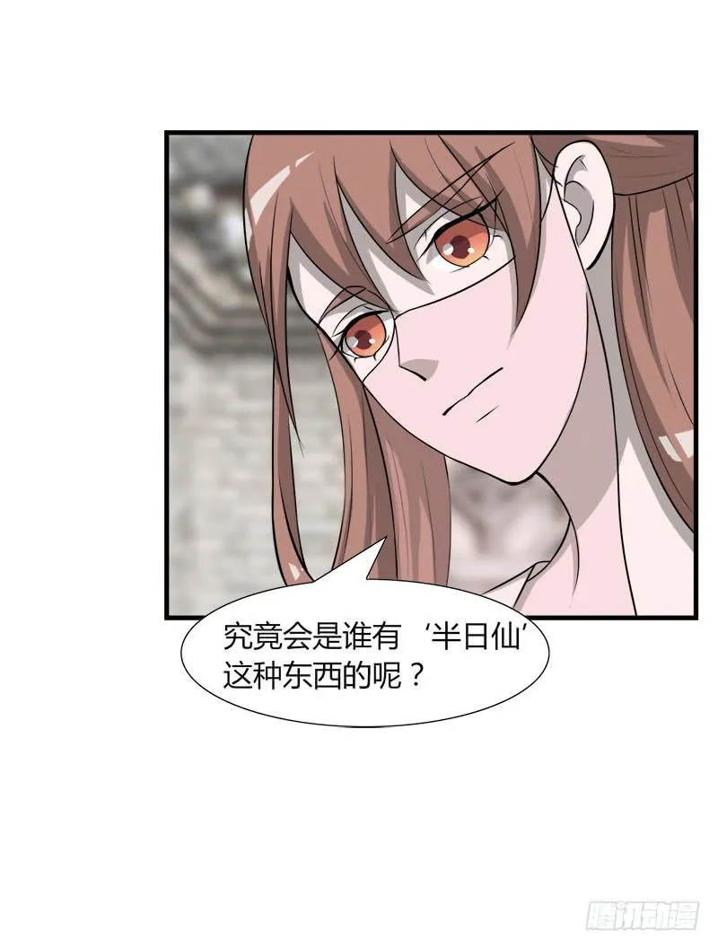 第二十八话 第59页