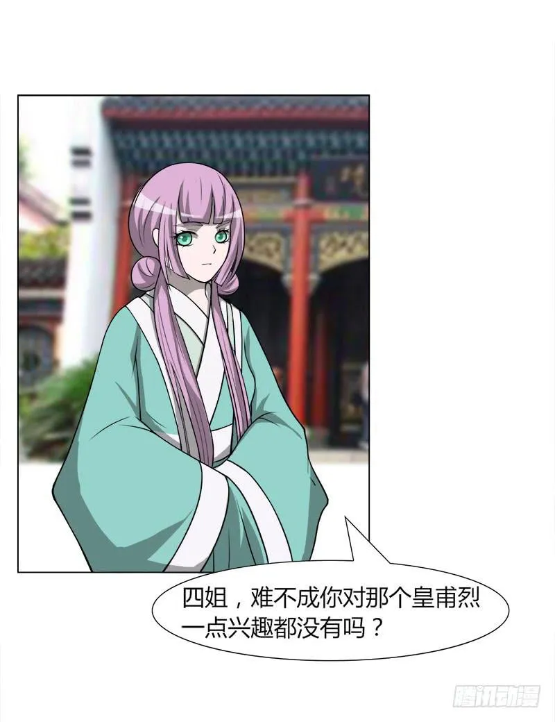 第二十九话 第2页