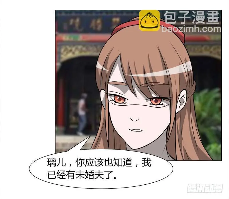 第二十九话 第3页