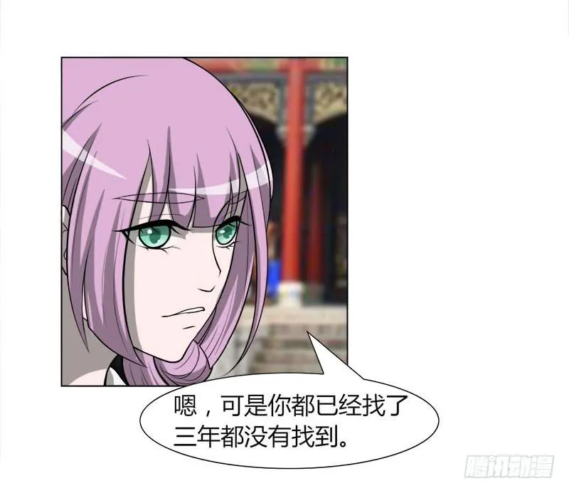 第二十九话 第4页