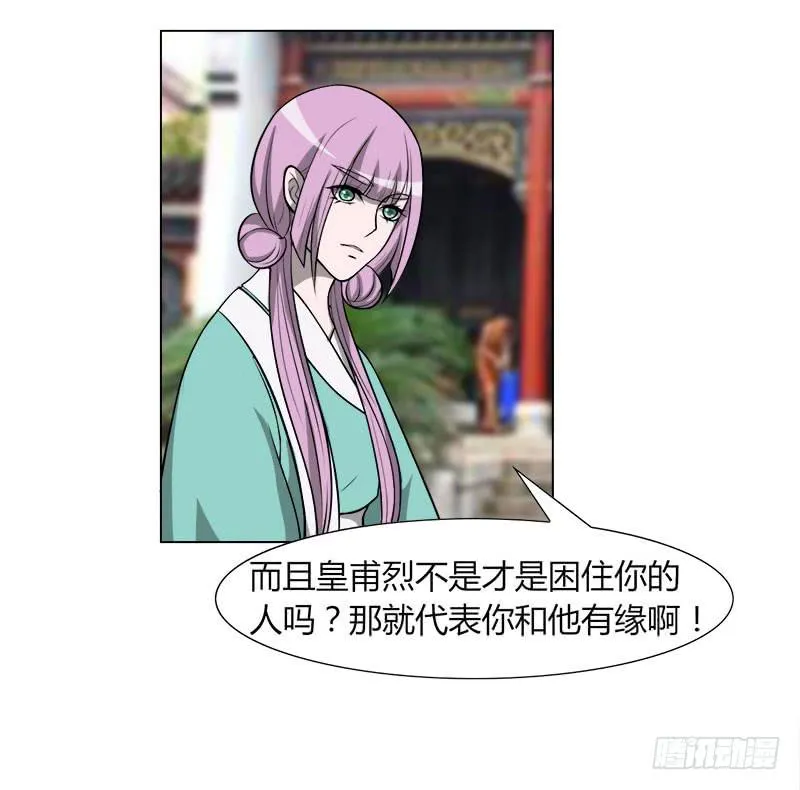 第二十九话 第5页