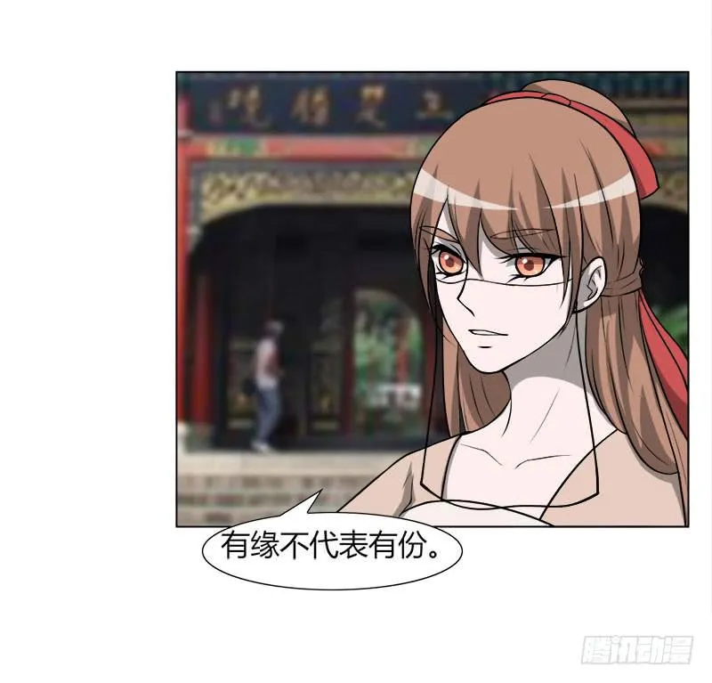 第二十九话 第6页