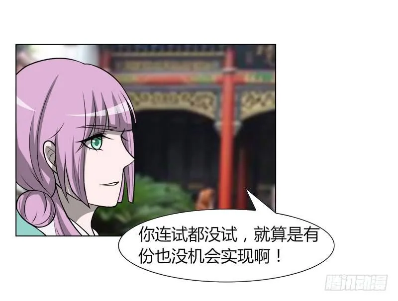 第二十九话 第7页