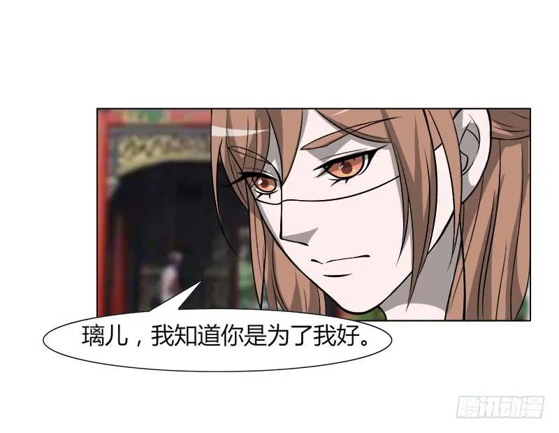 第二十九话 第8页