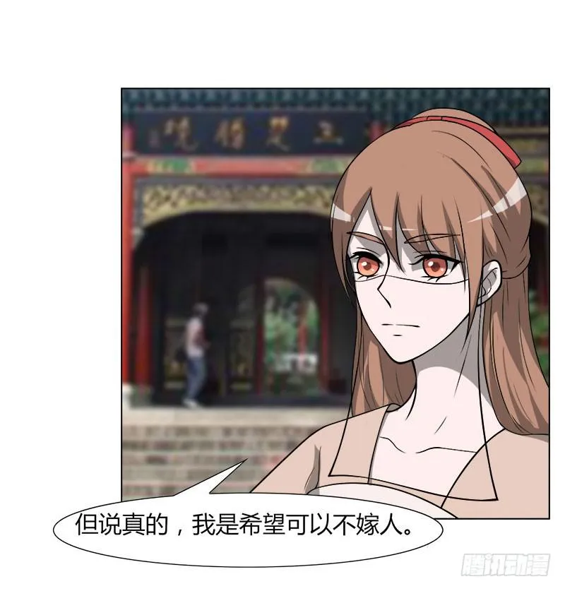 第二十九话 第10页