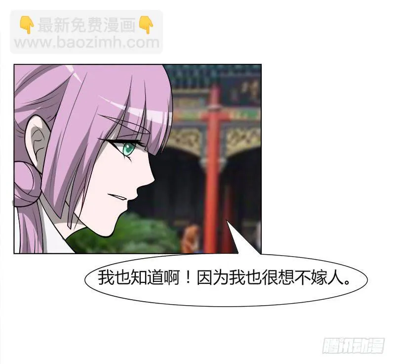 第二十九话 第11页