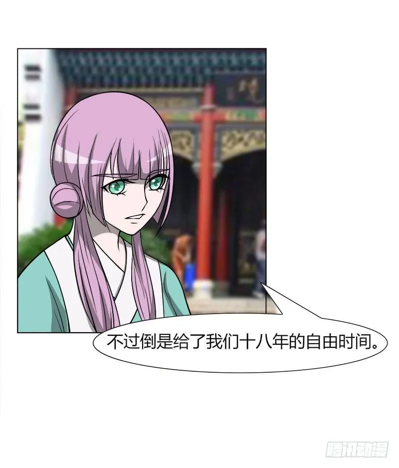 第二十九话 第13页
