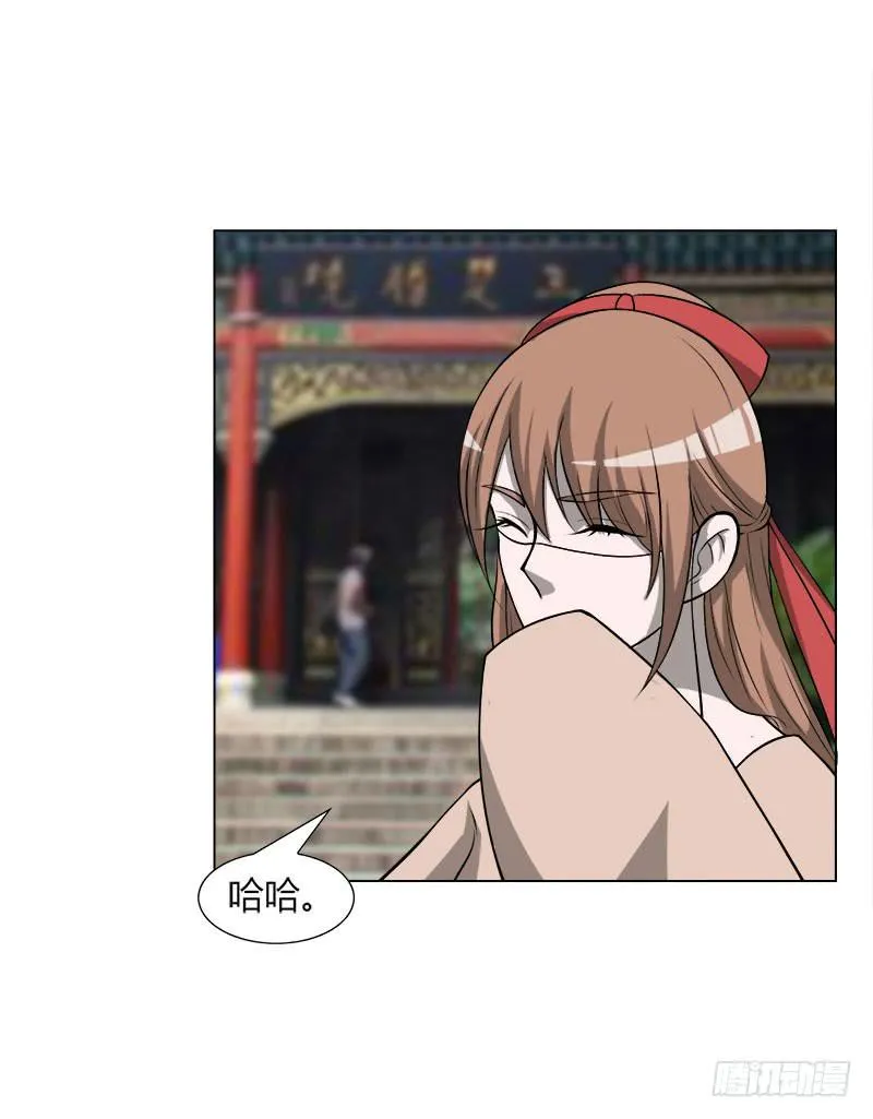 第二十九话 第14页