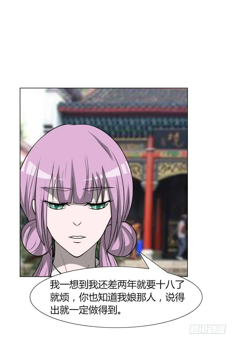 第二十九话 第16页