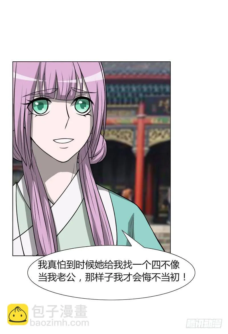 第二十九话 第18页