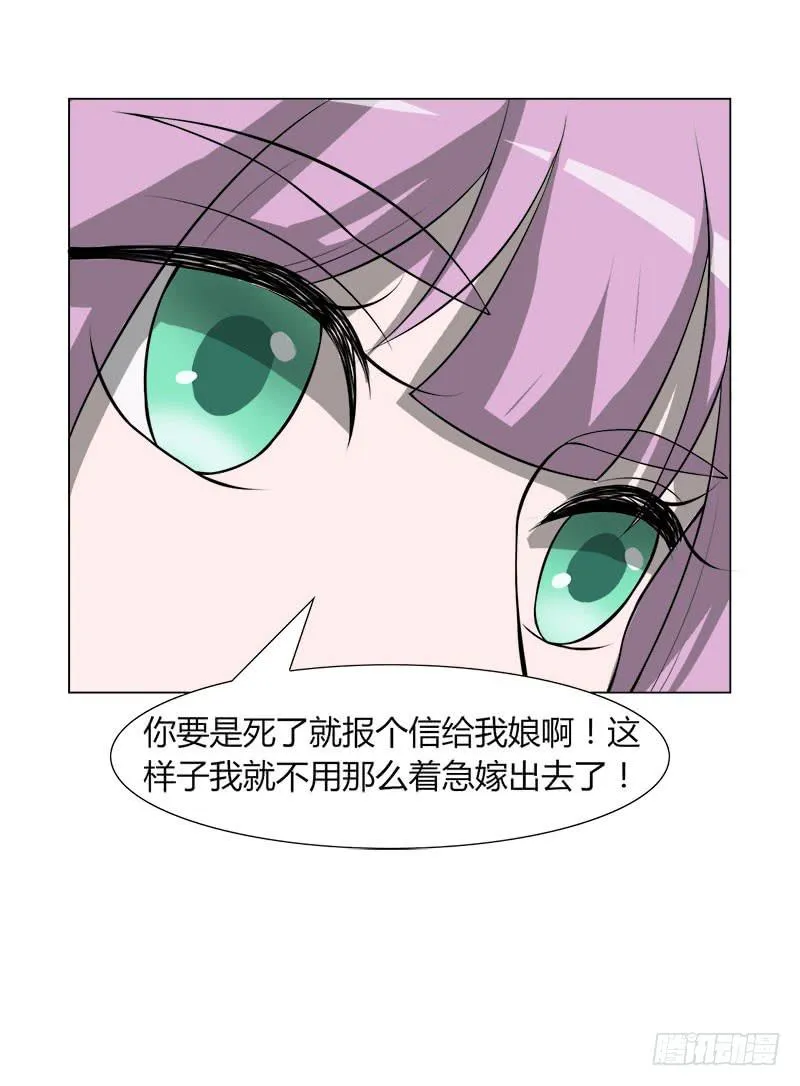 第二十九话 第20页