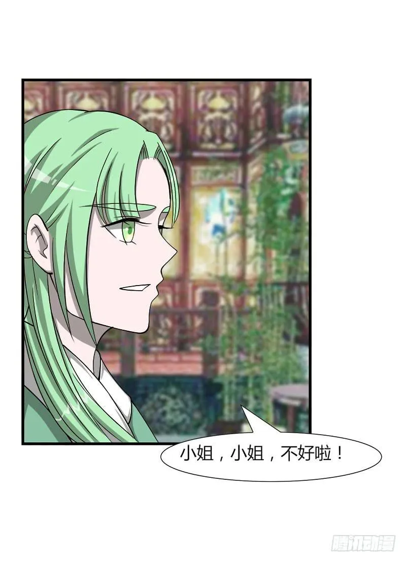第二十九话 第23页