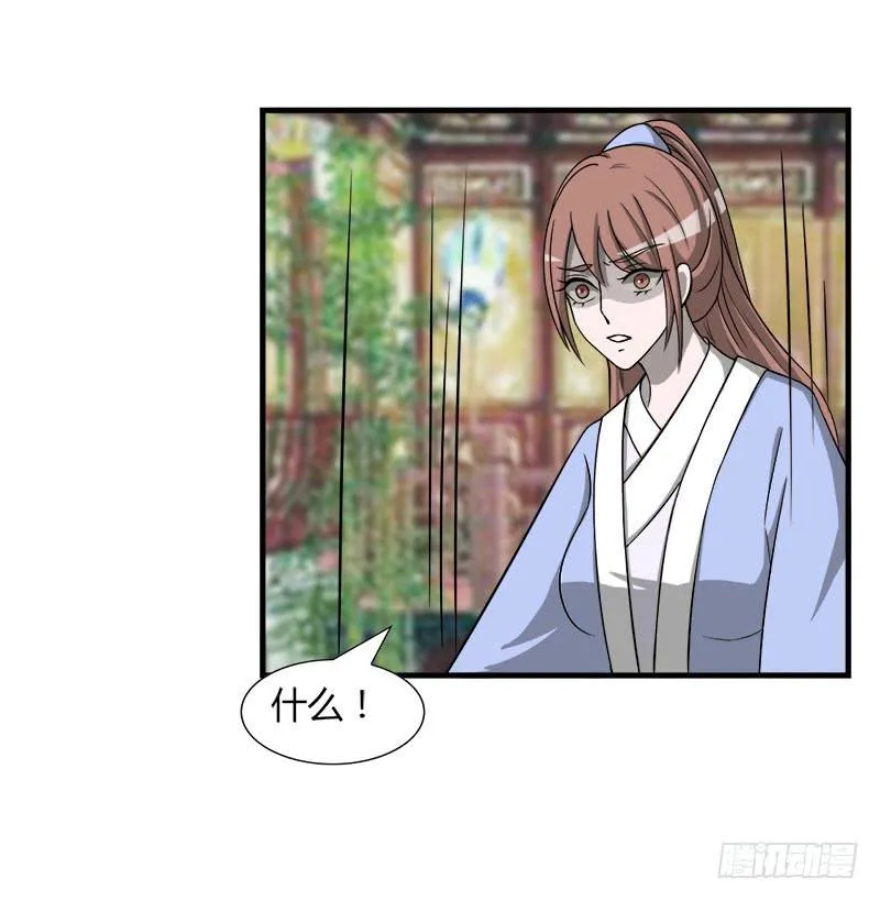 第二十九话 第26页