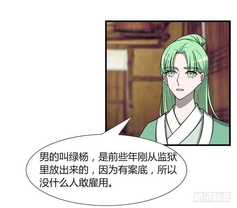 第二十九话 第34页