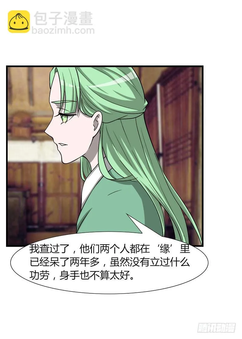 第二十九话 第36页