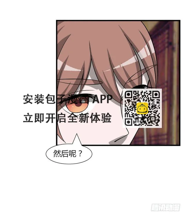 第二十九话 第37页