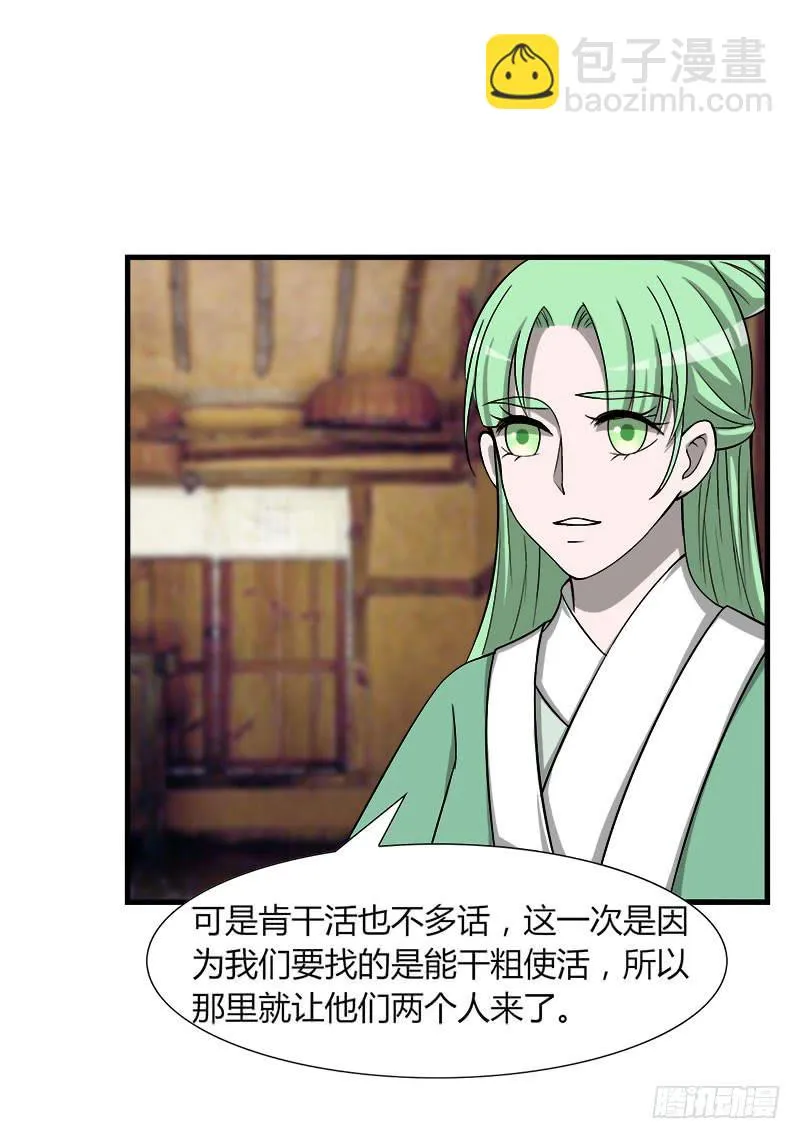 第二十九话 第38页